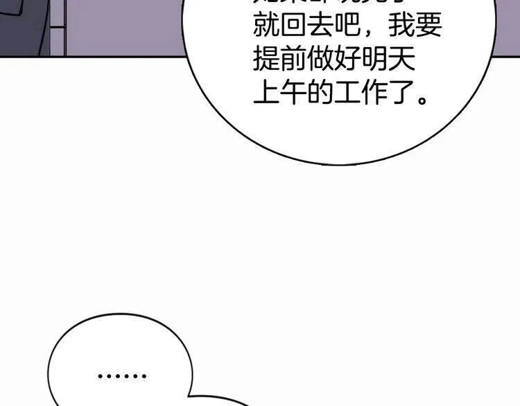 第20话 一起买礼服吧！ 第128页