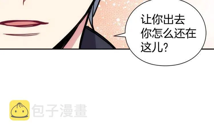 第20话 一起买礼服吧！ 第131页