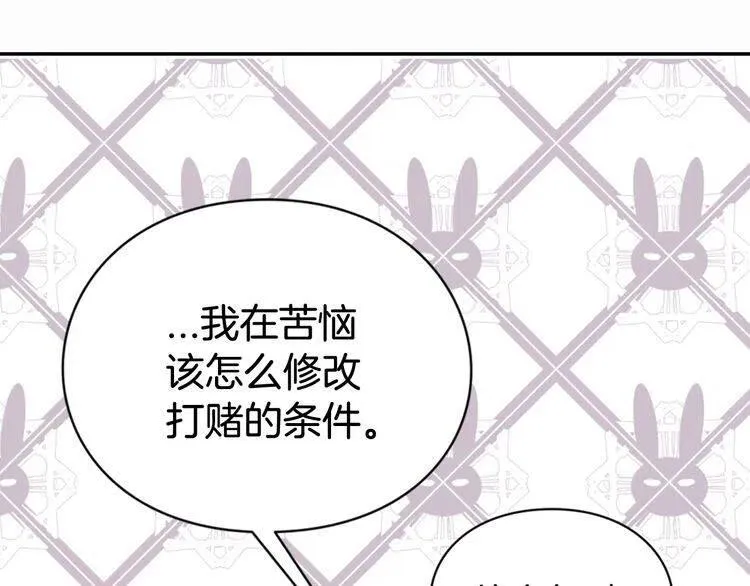 第20话 一起买礼服吧！ 第132页