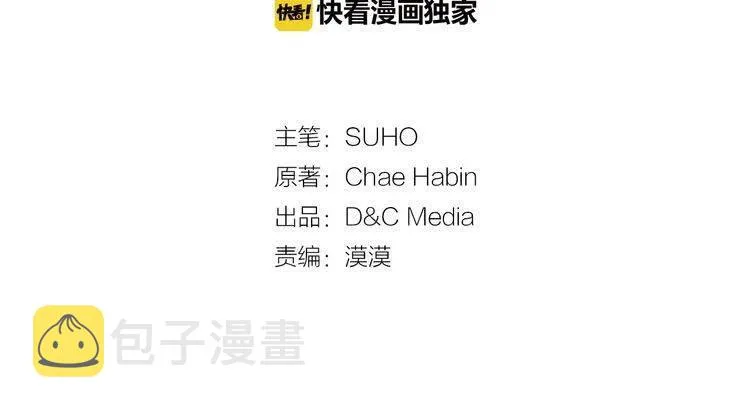 第21话 新的戒指 第3页