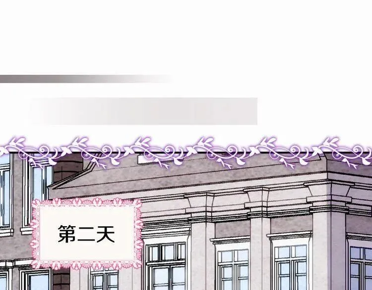 第21话 新的戒指 第4页