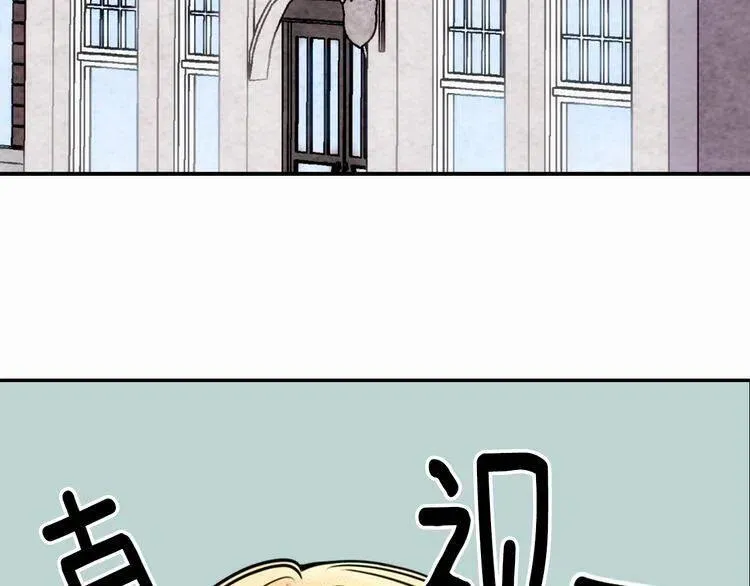 第21话 新的戒指 第6页