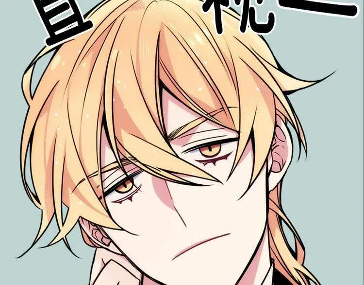 第21话 新的戒指 第7页