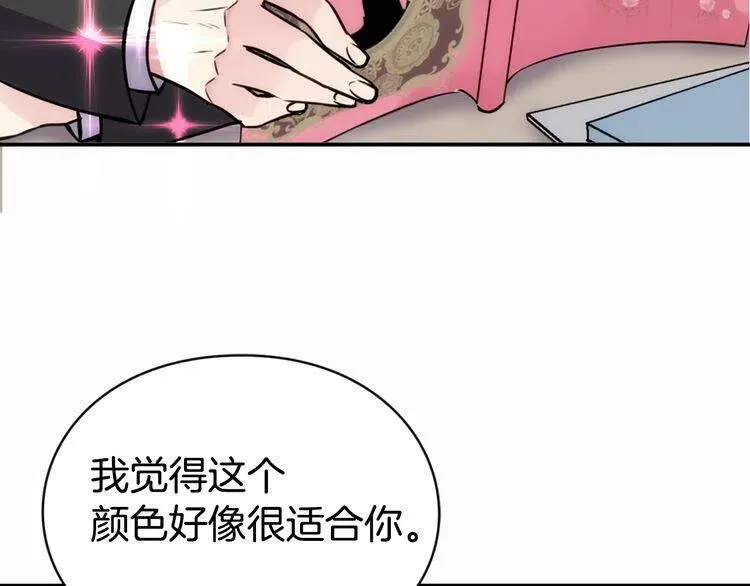 第21话 新的戒指 第11页