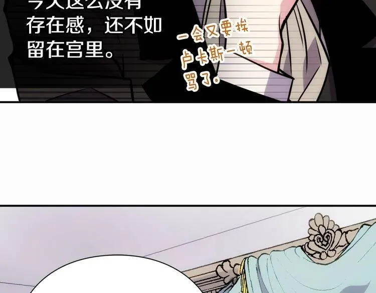 第21话 新的戒指 第21页