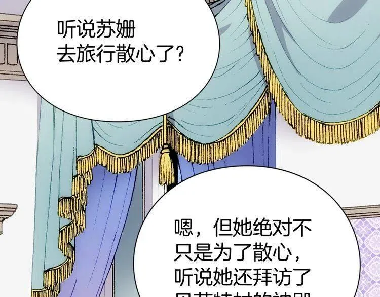 第21话 新的戒指 第22页