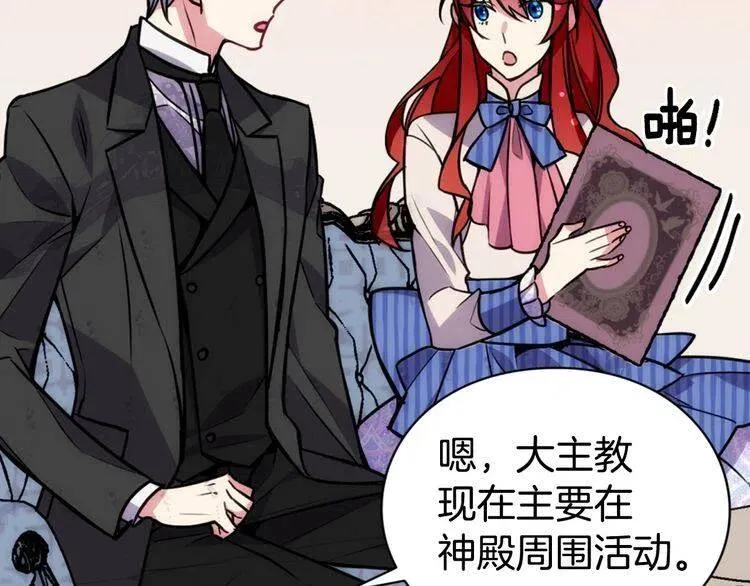 第21话 新的戒指 第25页