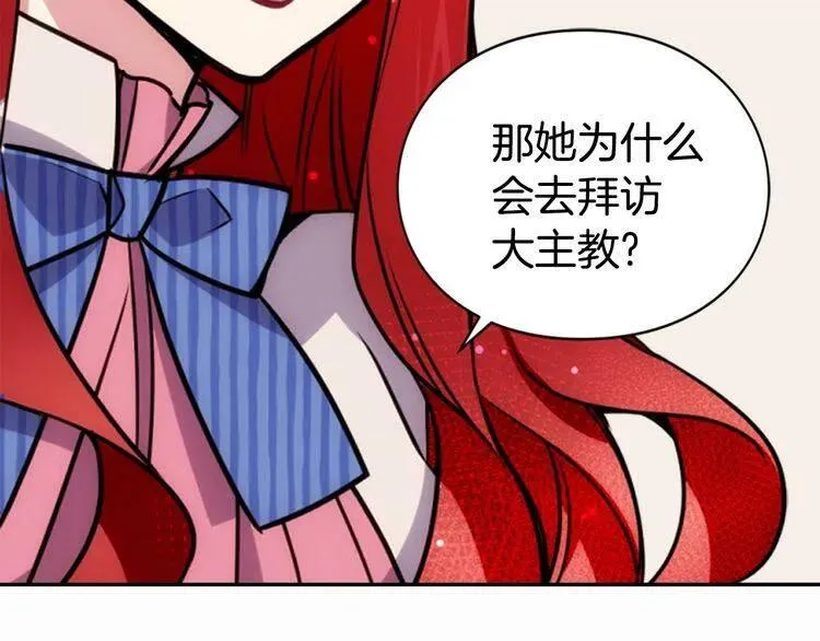第21话 新的戒指 第35页