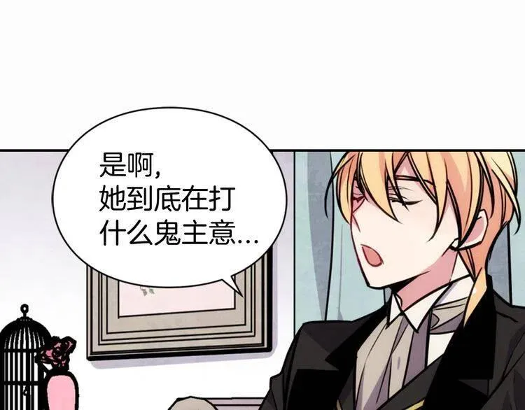 第21话 新的戒指 第36页