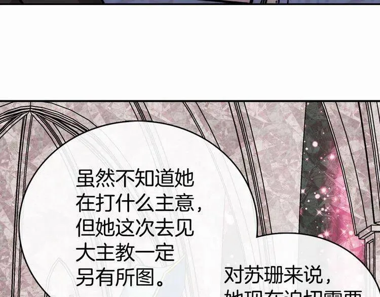 第21话 新的戒指 第38页