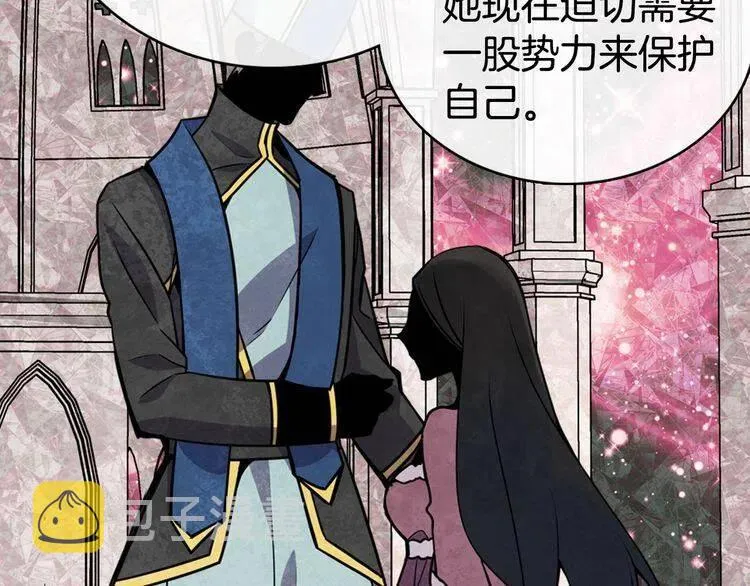 第21话 新的戒指 第39页