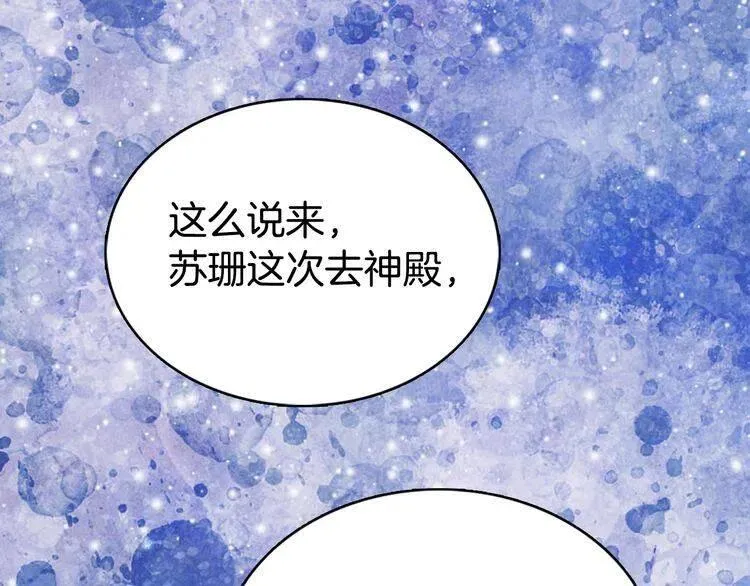 第21话 新的戒指 第41页