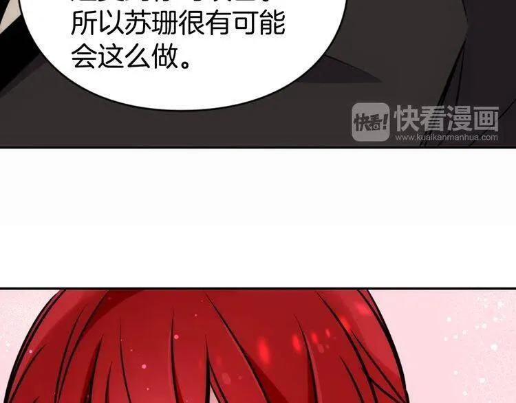 第21话 新的戒指 第45页