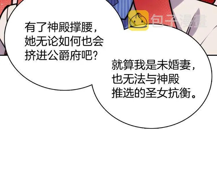 第21话 新的戒指 第47页
