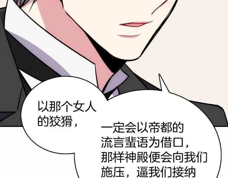 第21话 新的戒指 第50页