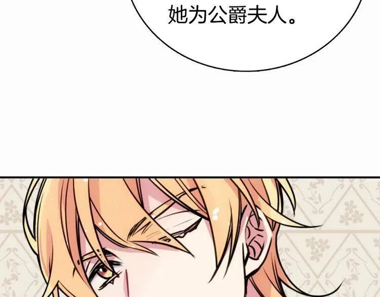 第21话 新的戒指 第51页