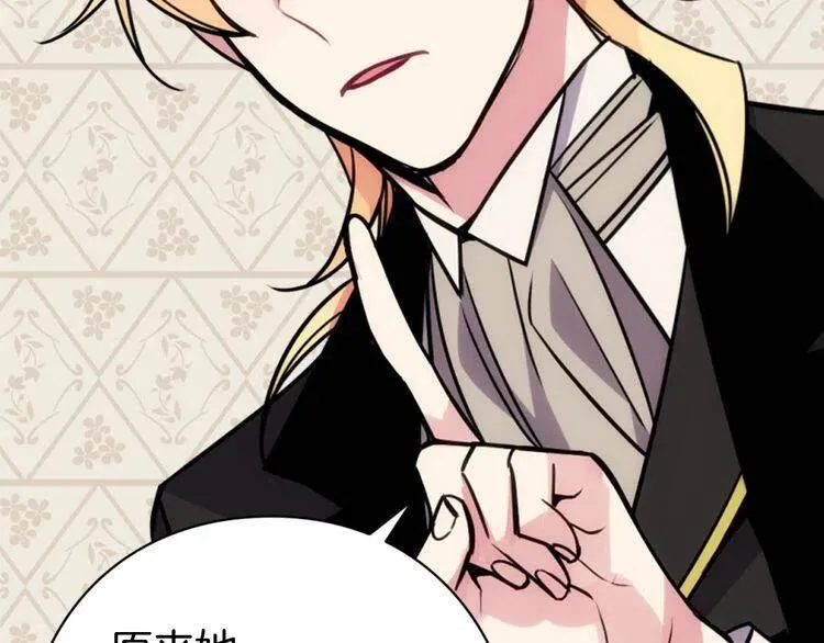 第21话 新的戒指 第52页