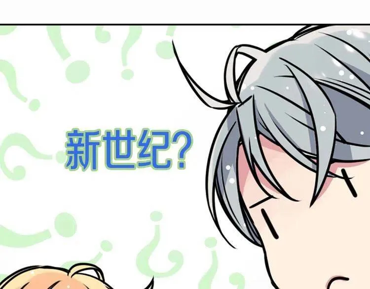 第21话 新的戒指 第59页