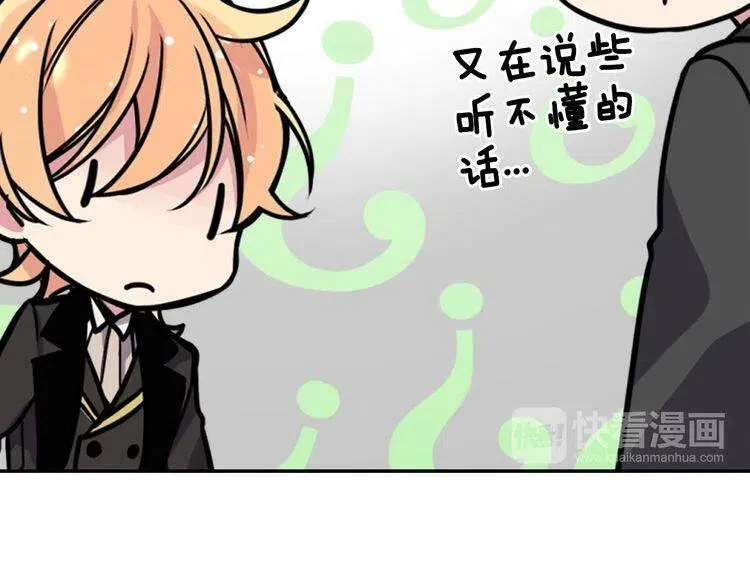 第21话 新的戒指 第60页