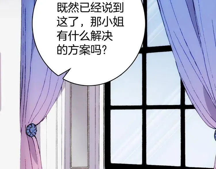 第21话 新的戒指 第62页