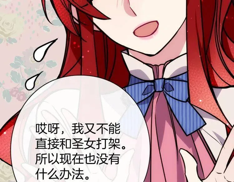 第21话 新的戒指 第65页