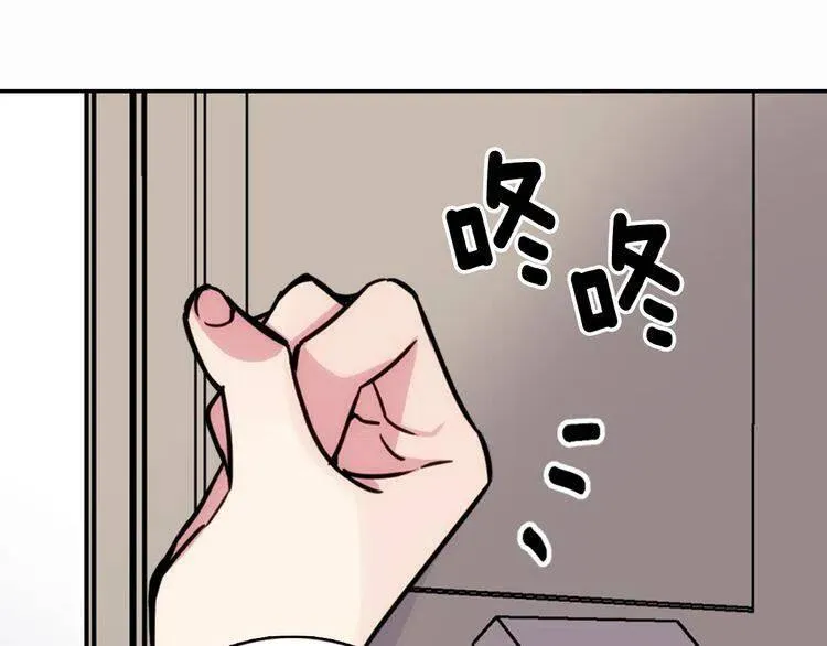 第21话 新的戒指 第69页