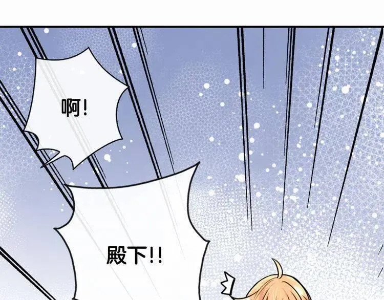 第21话 新的戒指 第71页