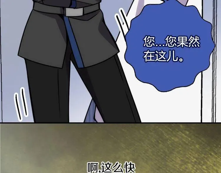 第21话 新的戒指 第75页