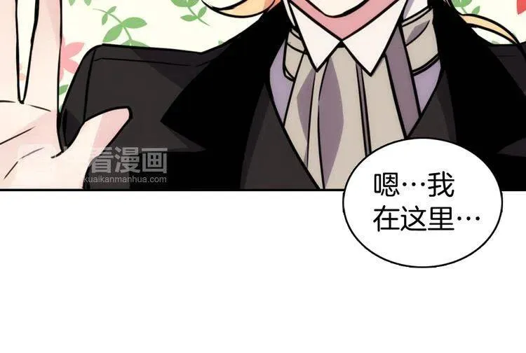 第21话 新的戒指 第77页