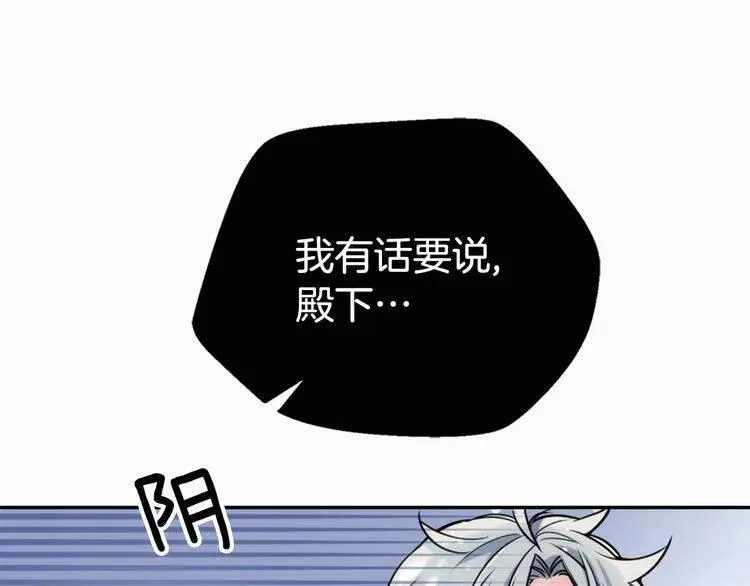 第21话 新的戒指 第78页