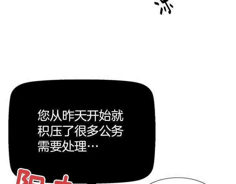 第21话 新的戒指 第80页