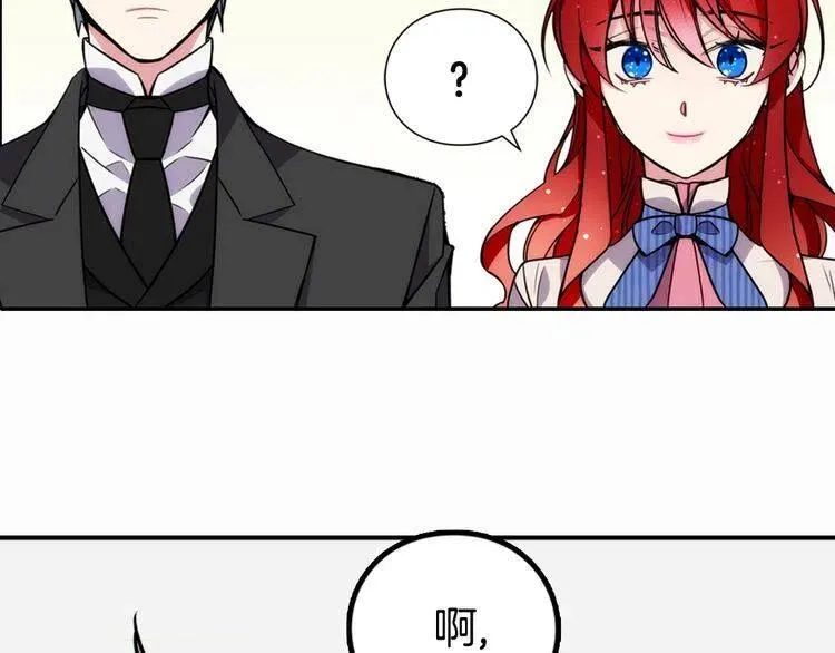 第21话 新的戒指 第84页