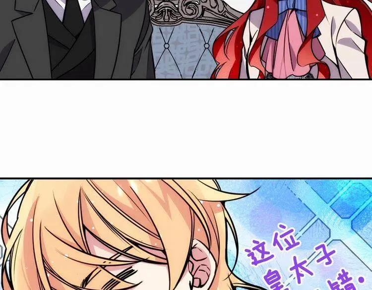 第21话 新的戒指 第92页