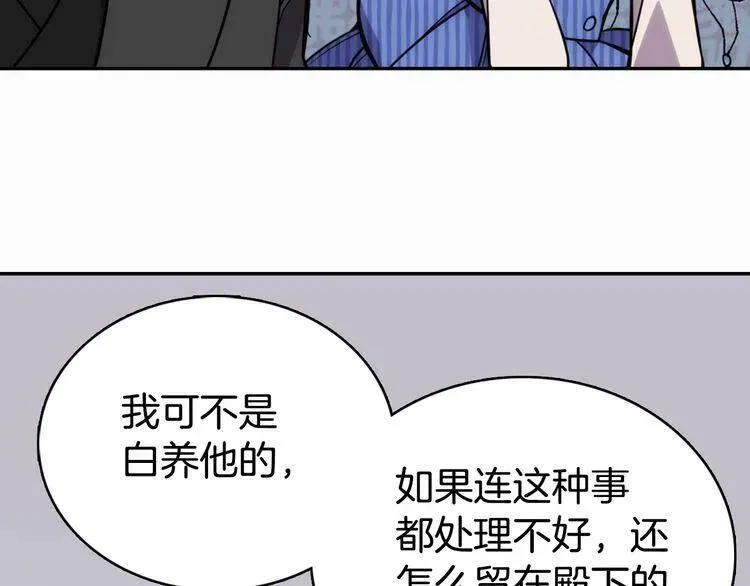 第21话 新的戒指 第99页