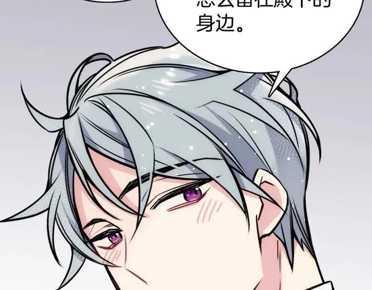 第21话 新的戒指 第100页