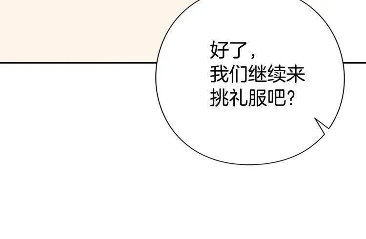 第21话 新的戒指 第103页