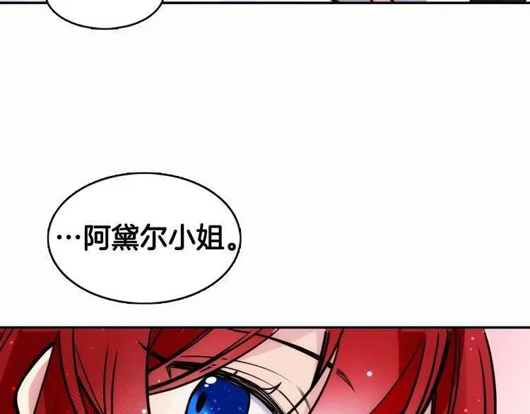第21话 新的戒指 第106页