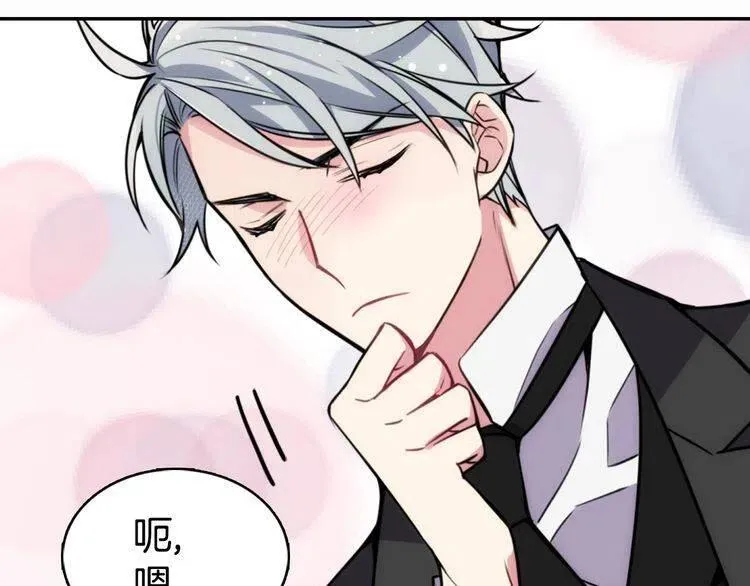 第21话 新的戒指 第109页
