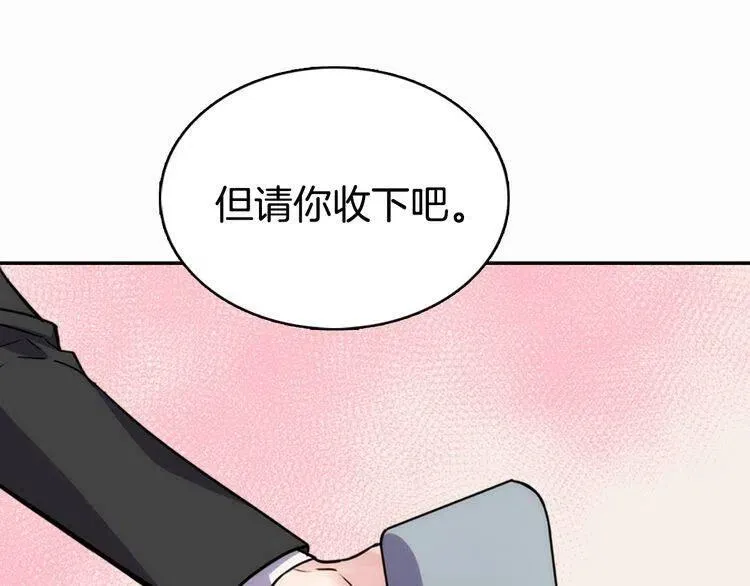 第21话 新的戒指 第113页