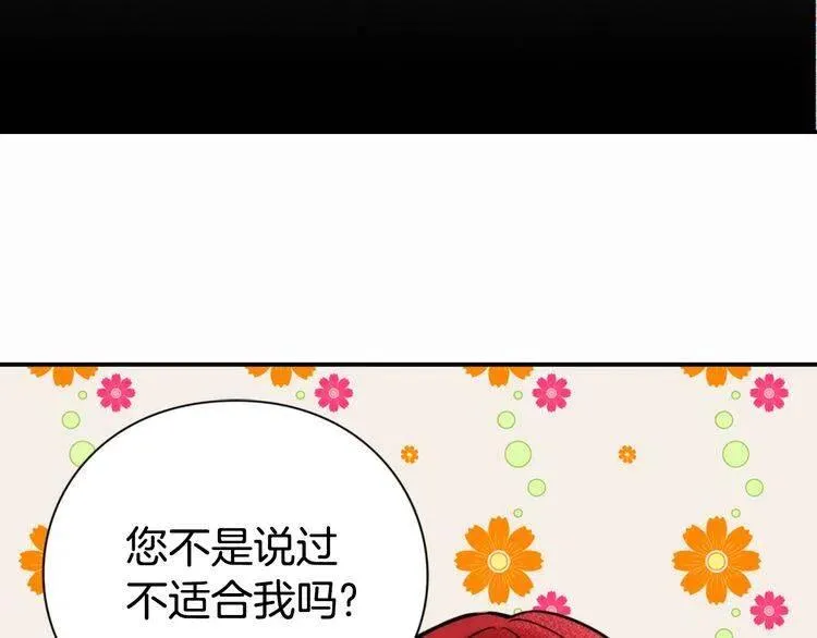 第21话 新的戒指 第120页
