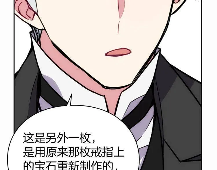 第21话 新的戒指 第124页