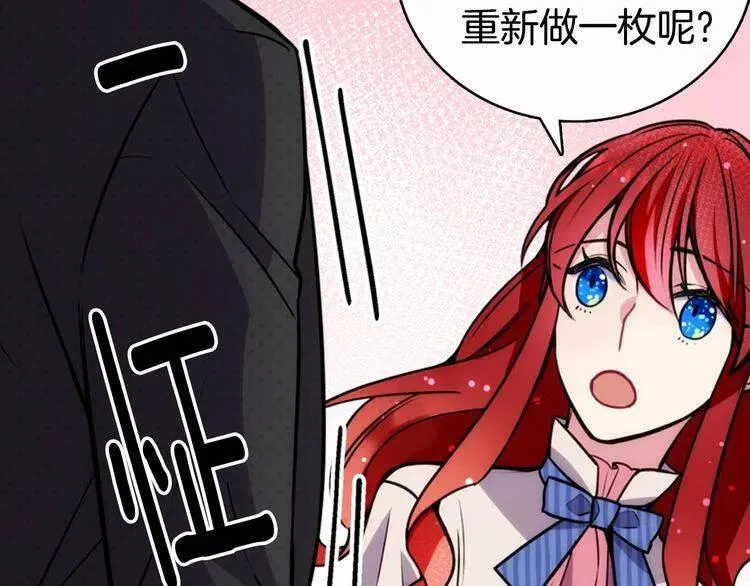 第21话 新的戒指 第126页