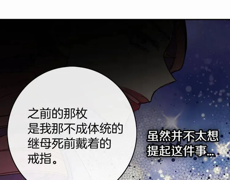 第21话 新的戒指 第128页