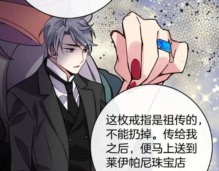 第21话 新的戒指 第129页