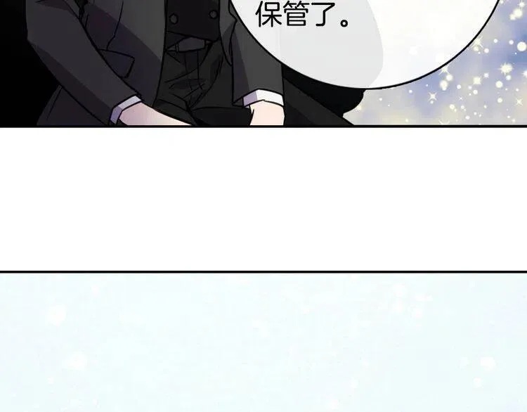 第21话 新的戒指 第130页