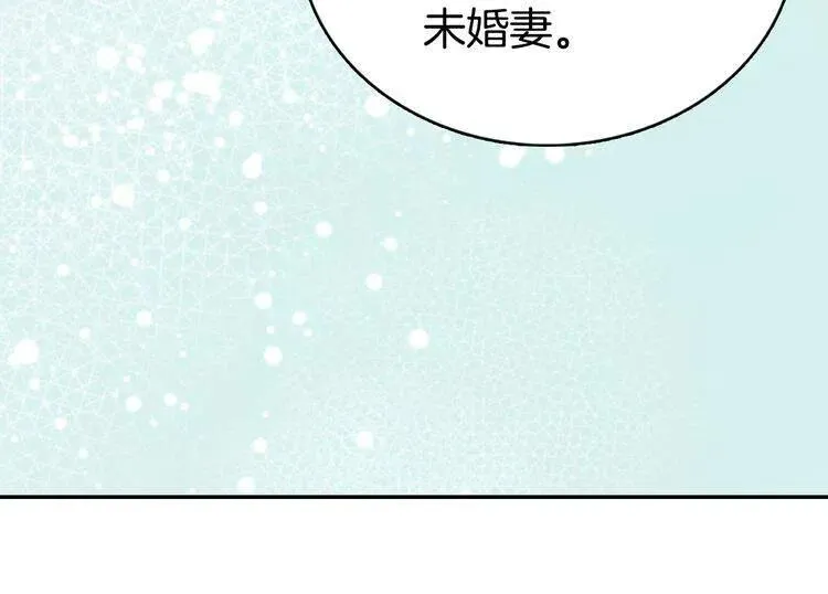 第21话 新的戒指 第132页