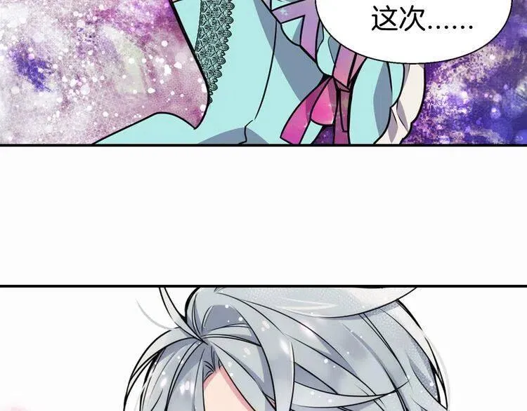 第21话 新的戒指 第135页