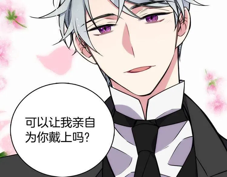 第21话 新的戒指 第136页