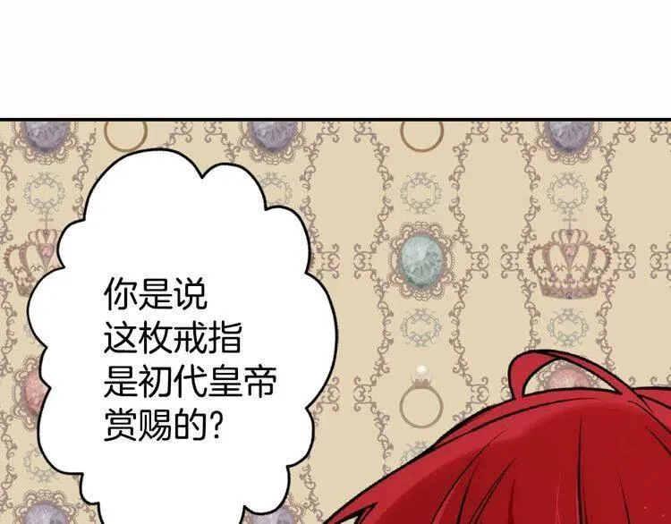 第22话 怦然心动 第4页