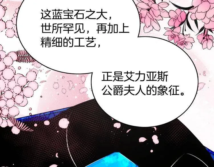 第22话 怦然心动 第7页